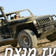 Illustration for article titled This Is The Jeep Israeli Special Forces Would Take To The Negev Desert